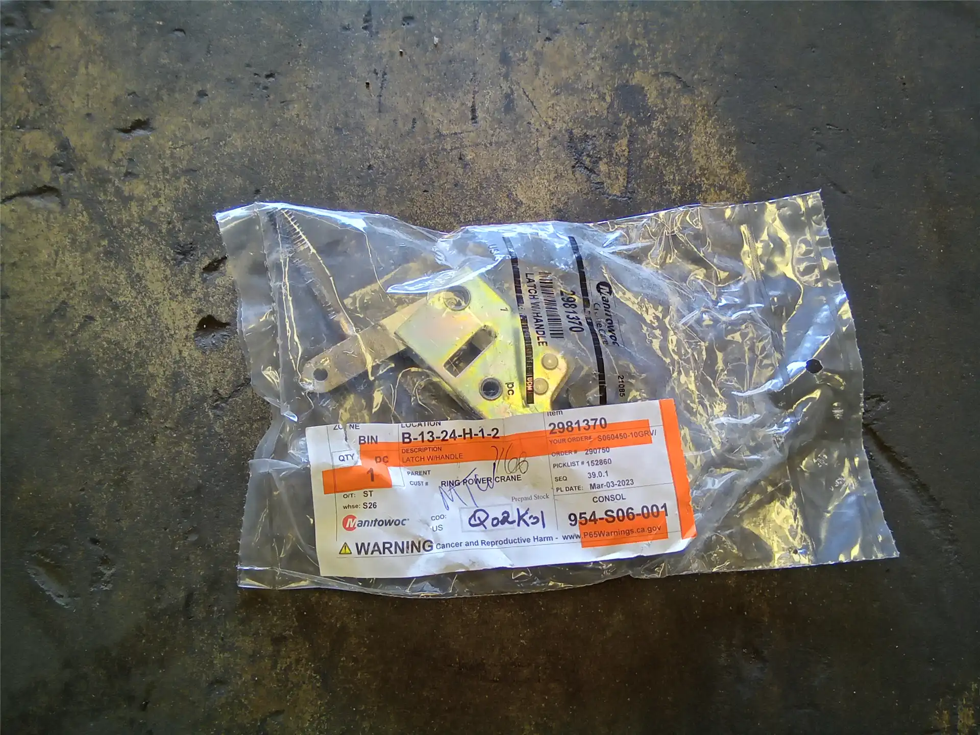 NEW LATCH image 2